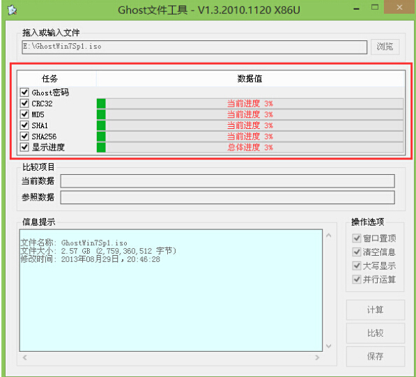 GHO镜像