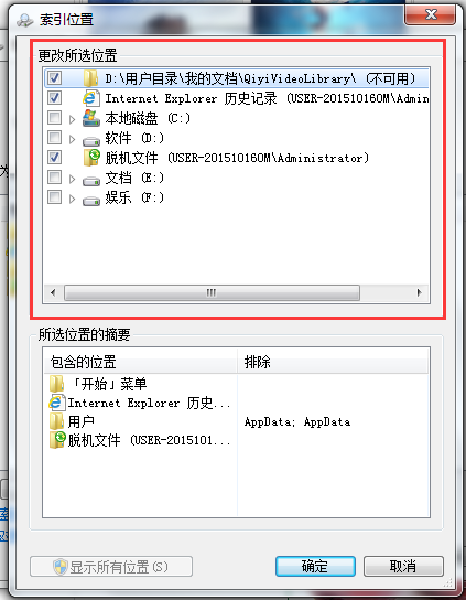 清除无用索引