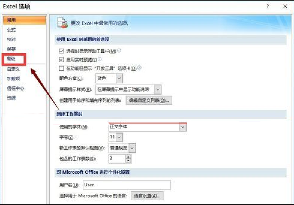 excel打开很慢
