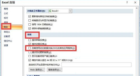 excel打开很慢