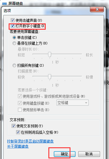 numLock键失效