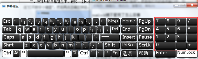 numLock键失效