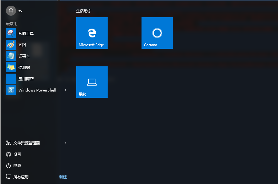 卸载win10自带应用