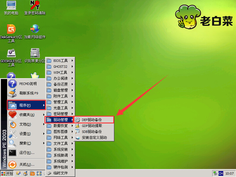 Finaldata数据恢复工具