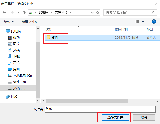文件夹固定到任务栏
