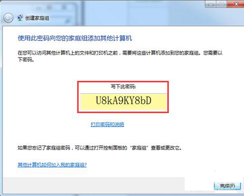 家庭组共享