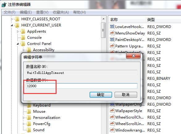 关闭无响应程序