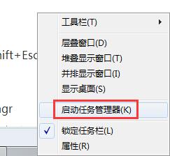 关闭无响应程序