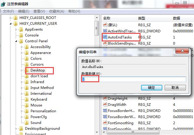 关闭无响应程序