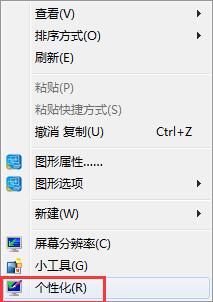 任务栏颜色