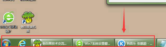 任务栏颜色