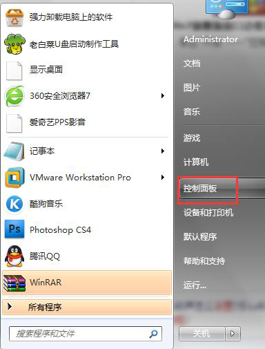win7任务栏颜色