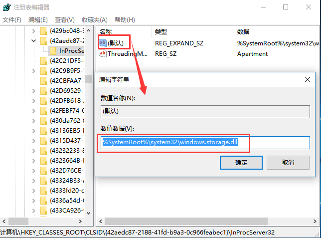 桌面图标自动变位置