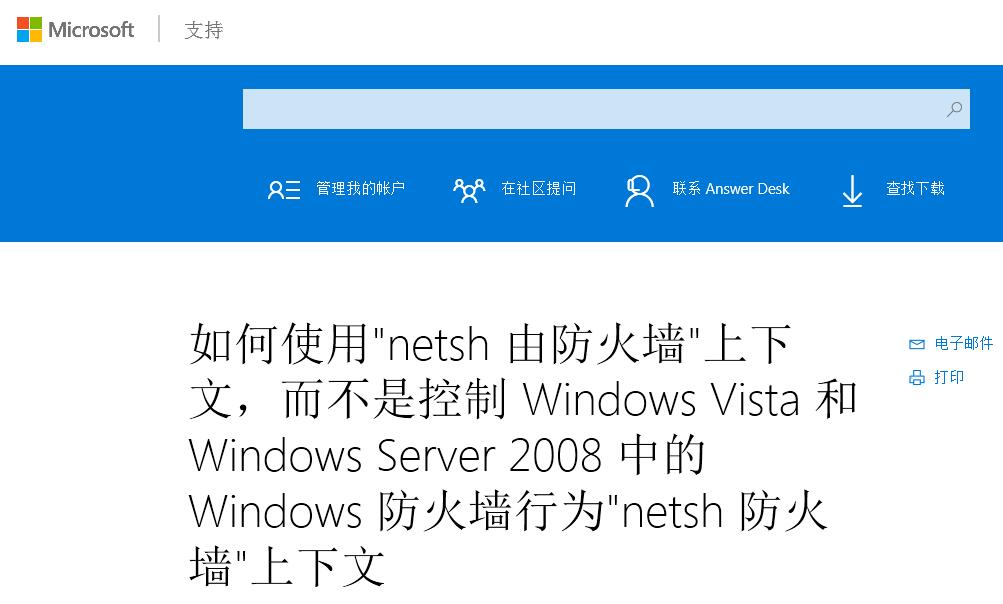 关闭防火墙