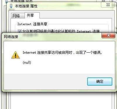 出现了一个错误null