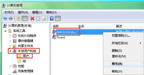 开启管理员账户