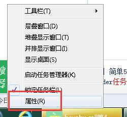 清理任务栏图标