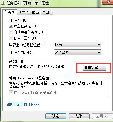 清理任务栏图标