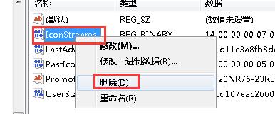 如何清理任务栏