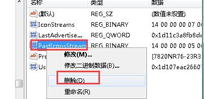 如何清理任务栏