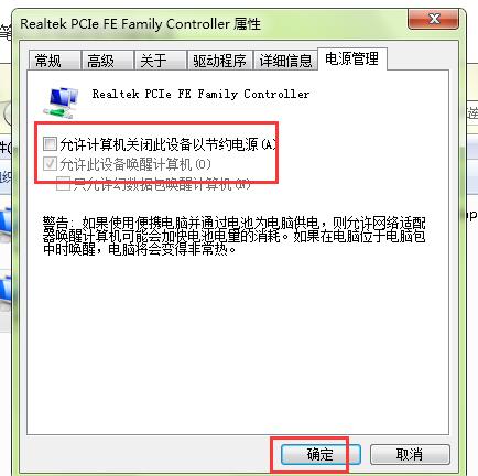 网络闲置20分钟