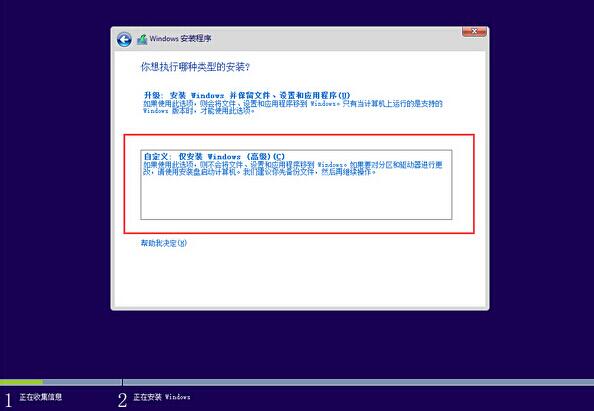 神舟笔记本升级win10