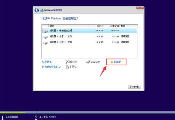 神舟笔记本装win10