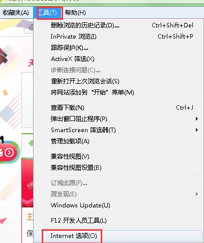 重置ie浏览器