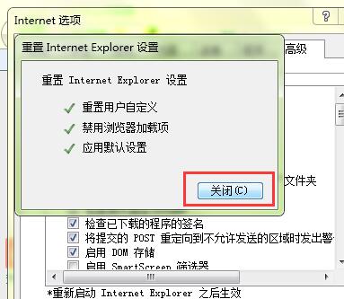 重置ie浏览器