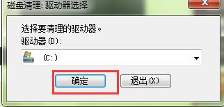 磁盘碎片整理