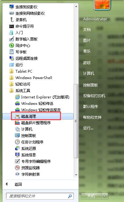 磁盘碎片整理