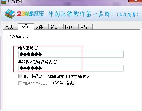 文件加密