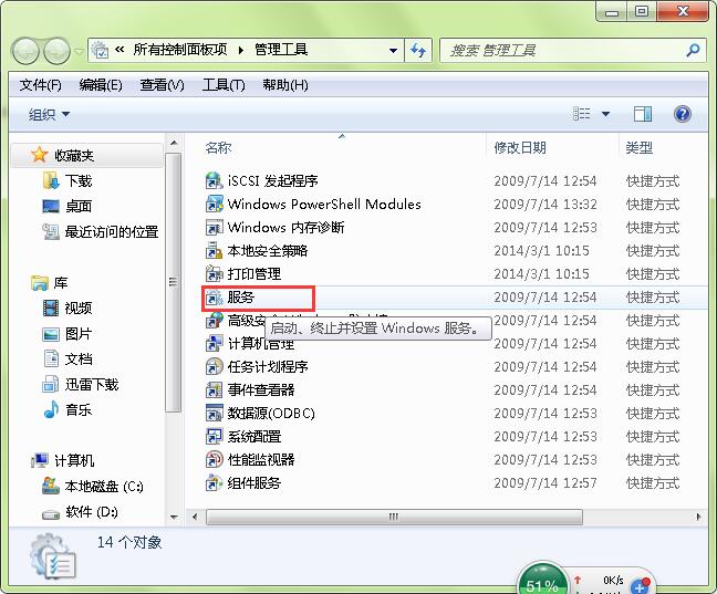 错误1719