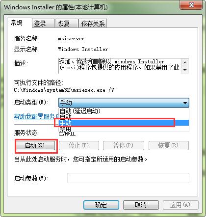 错误1719