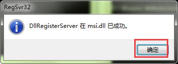错误1719无法访问windows installer服务