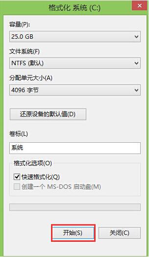 格式化硬盘分区