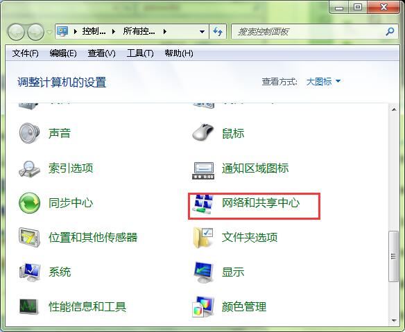 开启蓝牙