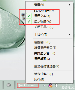 快速启动栏