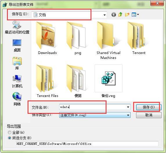 不能新建word文档