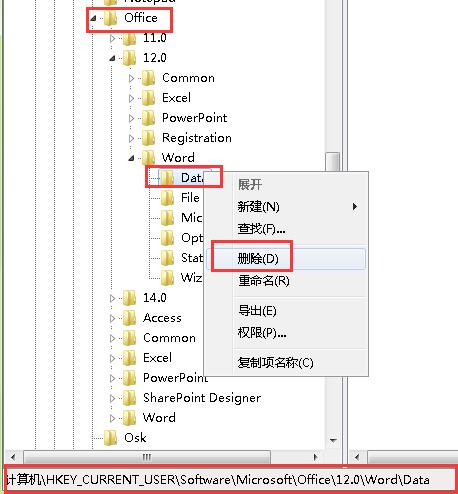 不能新建word文档
