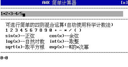 计算器