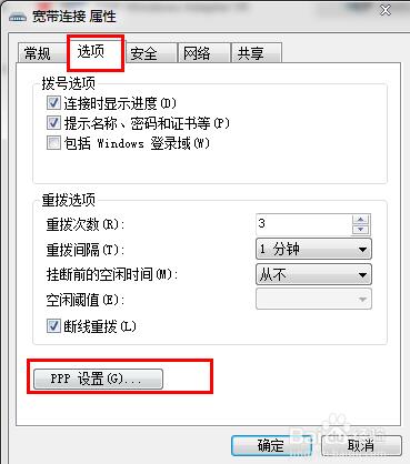 网络连接错误733