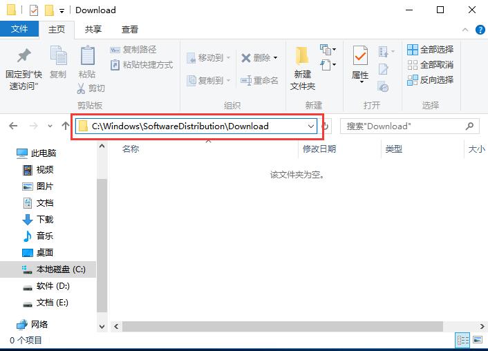 错误代码0x80073D02