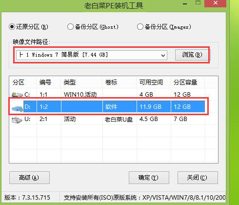 安装双系统win7和win10