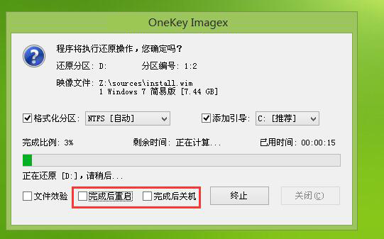 安装双系统win7和win10