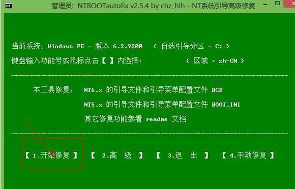 安装双系统win7和win10