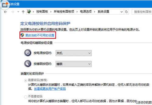 win10不能自动关屏幕