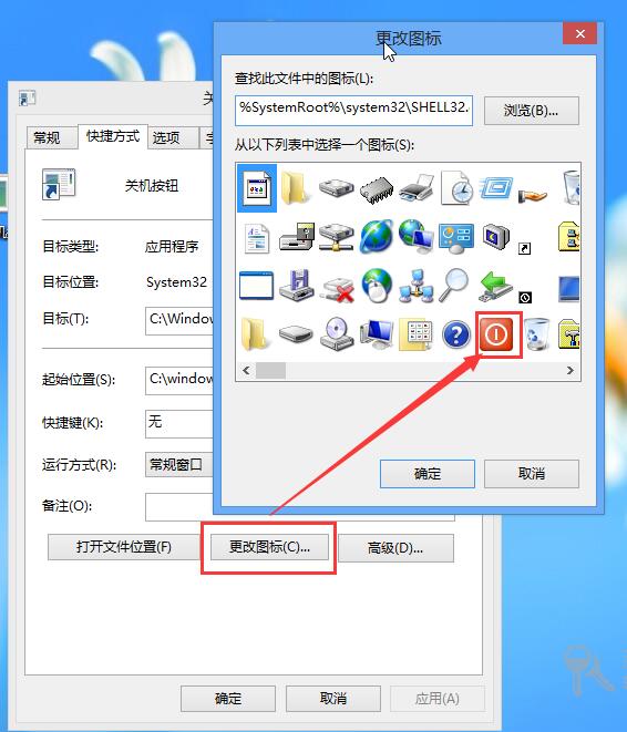 关机快捷方式