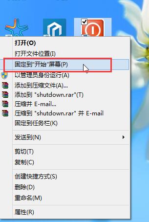关机快捷方式