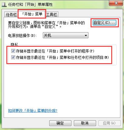 win7开始菜单空白
